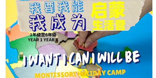 " I Want I Can I Will Be " Montessori Holiday Camp