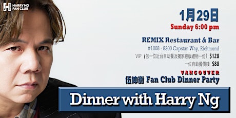 Harry Ng in Vancouver Fan Club Dinner Party