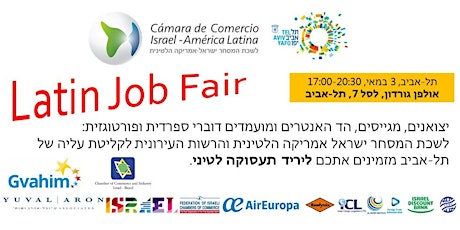 Latin Job Fair - יריד תעסוקה לטיני primary image