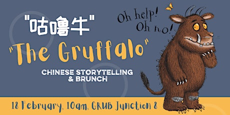 "咕噜牛" (The Gruffalo) Storytelling & Brunch! - Junction 8