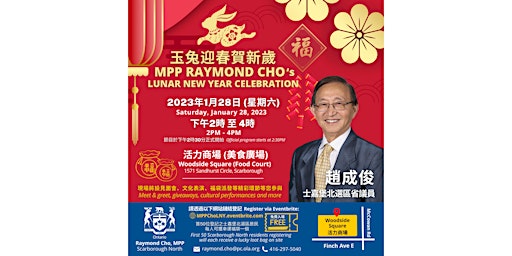 MPP Raymond Cho's 2023 Lunar New Year Celebration