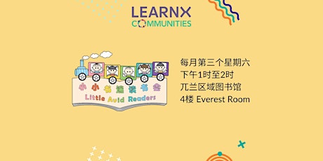 小小书迷读书会@兀兰区域图书馆 （4-6岁小朋友与家长）| Read Chinese
