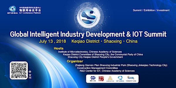 Global Intelligent Industry Development & IOT Summit