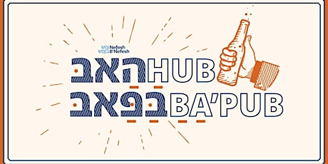 Hub Ba'Pub TLV -Weekly Conversational Hebrew Meetup