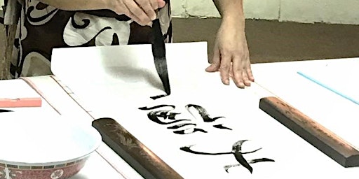 FEB 2023 - Tao Calligraphy Writing Series