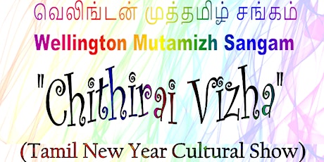 Chithirai Vizha 2018 primary image
