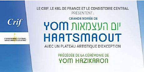 Yom Haatsmaout 5778 - 70ème anniversaire de la création de l'Etat d'Israel