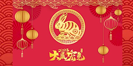 Glow Cultural Center Lunar New Year Celebration Live Performance
