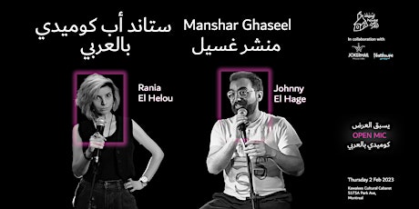 Manshar Ghaseel  - ستاند أب كوميدي بالعربي