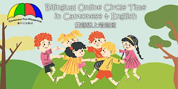Bilingual Online Circle Time (Cantonese & Eng) with Cantonese Fun Playgroup