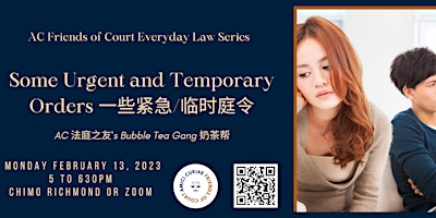 Everyday Law Series 日常法律系列: Some Urgent and Temporary Orders 一些紧急/临时庭令