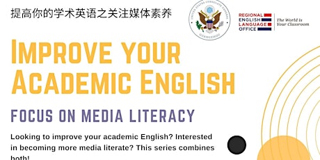 Improve your Academic English: Focus on Media Literacy  提高你的学术英语之关注媒体素养
