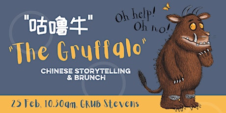"咕噜牛" (The Gruffalo) Storytelling & Brunch - Stevens
