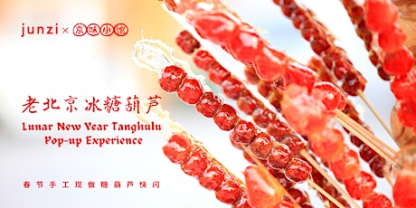 junzi Columbia - Chinese New Year Tanghulu Pop-up 君子食堂哥大店 - 春节手工现做糖葫芦快闪 primary image
