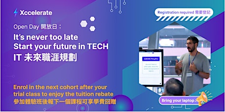 [18/2] IT 未來職涯規劃 It’s never too late Start your future in TECH