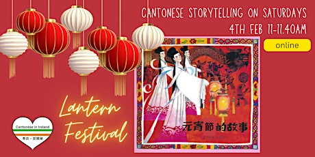 Cantonese Stories on Saturdays - Story of Lantern Festival