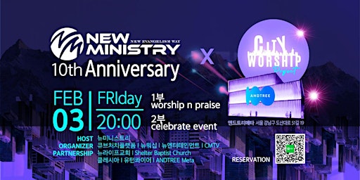 [9th City Worship: Seoul x Singapore]  &  [NEW Ministry 10th Anniversary]