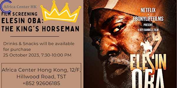 Film Screening |"Elesin Oba: The King's Horseman"