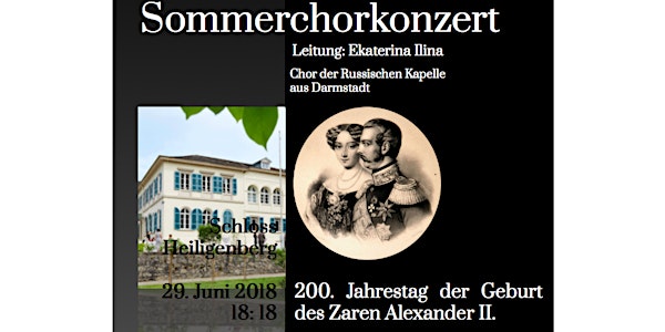 Sommerchorkonzert im Schloss Heiligenberg. ''200. Jahrestag der Geburt des Zaren Alexander II.''. Chor der Russischen Kapelle in Darmstadt