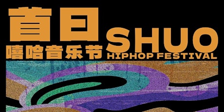 THE SHUO HIP-HOP FESTIVAL