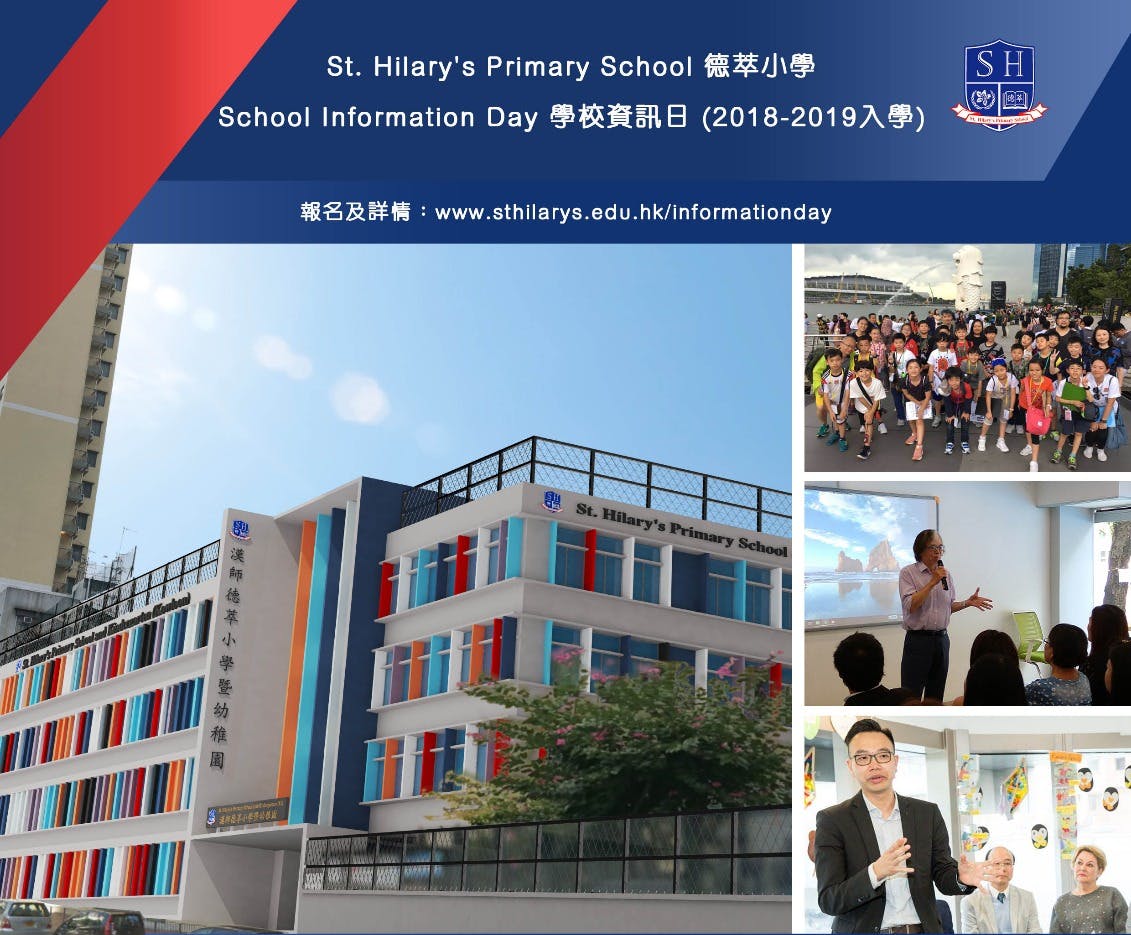 德萃小學school Information Day 學校資訊日 18 19入學 12 May 18