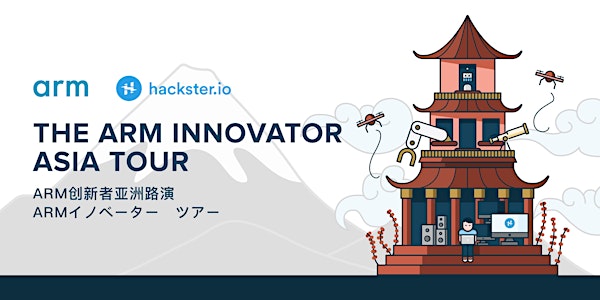 The Arm Innovator Asia Tour: Shenzhen // Arm创新者亚洲路演： 深圳