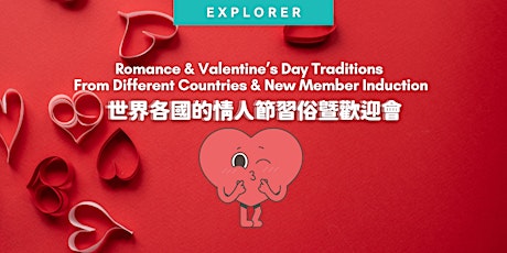 Romance & Valentine’s Day Traditions From Different Countries
