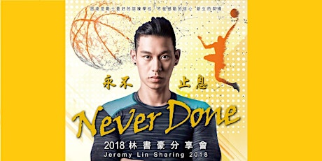 Jeremy Lin's Sharing 2018 - Never Done	「林書豪分享會2018 永不止息」 primary image