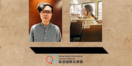 黃宇軒 & 林曉敏對談 Sampson Wong & Hiuman Lam |  再看香港這座城市 Exploring Hong Kong