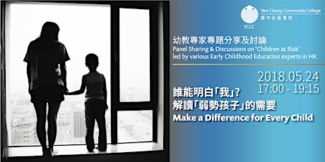 專題討論:誰能明白「我」? 解讀弱勢孩子的需要 Panel Discussions on 'Children at Risk' primary image