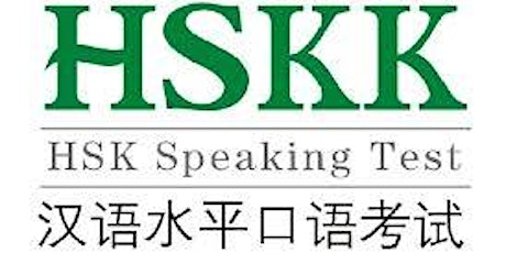 HSK Speaking Exam primary image