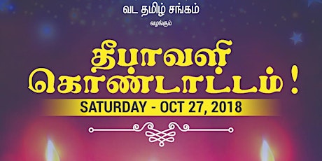 Northern Tamil Association - Deepavali Kondattam primary image