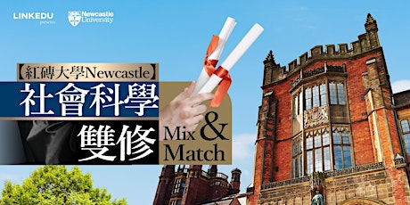 【免費實體講座】紅磚大學Newcastle | 社會科學雙修Mix & Match