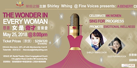 The Wonder in Every Woman - A Benefit Concert《女”是”奇才》慈善音樂會  primary image