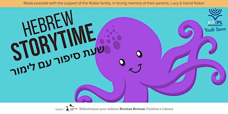Hebrew Story Time with Limor |  שעת סיפור עם לימור