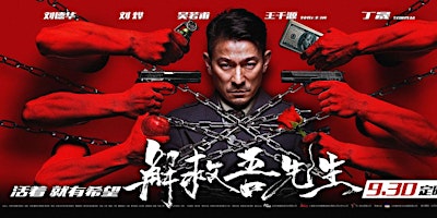 Film Screening: Saving Mr. Wu