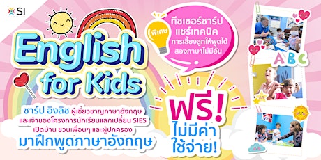 FREE l English For Kids Class primary image