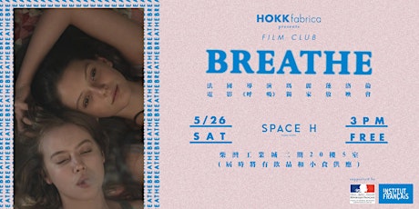 Film Club | 法國電影《Breathe》獨家放映會 primary image