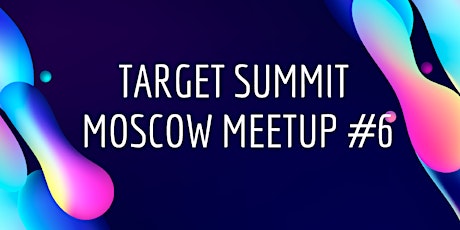 TargetSummit Moscow Meetup #6 primary image