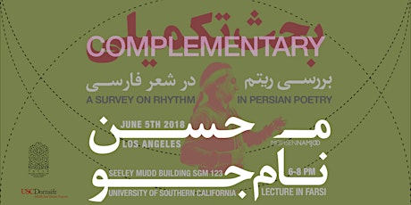 Rhythm in Persian Poetry (Part 2): A talk by Mohsen Namjoo primary image