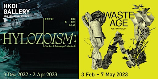 Admission 登記入場- "Hylozoism 萬物有靈" & "Waste Age 廢棄時代" Exhibitions 展覽