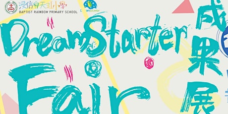 2018年6月22日 DreamStarter Fair 成果展