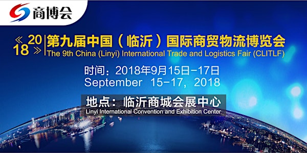 The 9th China (Linyi) International Trade and Logistics Fair (CLITLF)