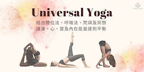 Universal Yoga (Cantonese only)