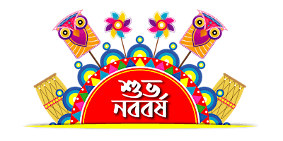 Bengali New Year Festival and Fair 2024 / বৈশাখী উৎসব এবং মেলা ১৪৩১ primary image