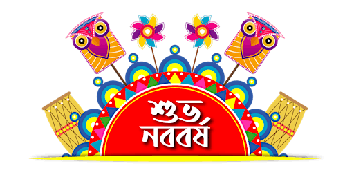 Bengali New Year Festival and Fair 2024 / বৈশাখী উৎসব এবং মেলা ১৪৩১ primary image
