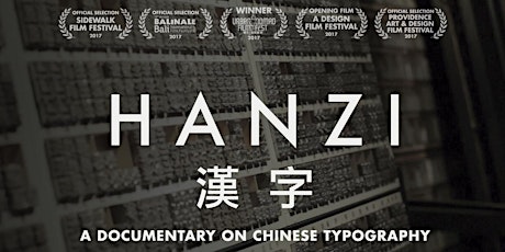 《漢字》電影放映會 Hanzi Movie Screening