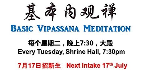 (新招生）基本内观禅 BASIC VIPASSANA MEDITATION primary image