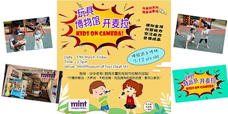 Imagem principal de Kids on Camera! Chinese Workshop