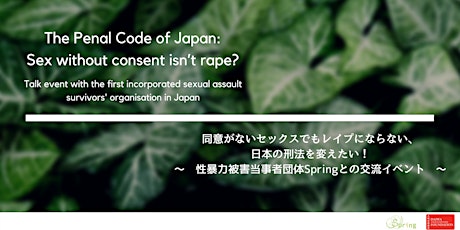The Penal Code of Japan: Sex without consent isn’t rape? Talk event with the first incorporated sexual assault survivors' organisation in Japan primary image